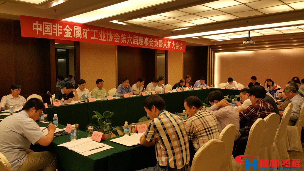 中國非金屬礦工業(yè)協(xié)會 中國非金屬礦工業(yè)協(xié)會