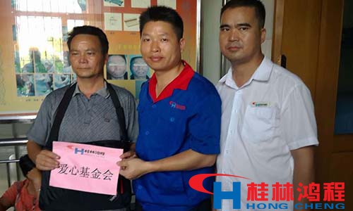 桂林鴻程 愛心基金會 羅佳佳 桂林鴻程 愛心基金會 羅佳佳