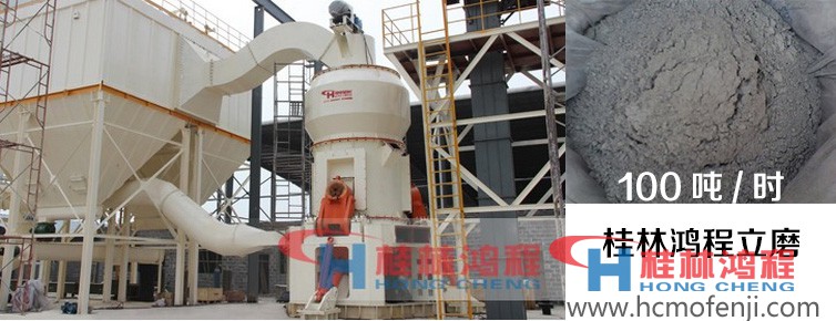 粉煤立磨,立磨生產(chǎn)線,立磨,粉煤立磨，礦粉立磨，鋼渣立磨