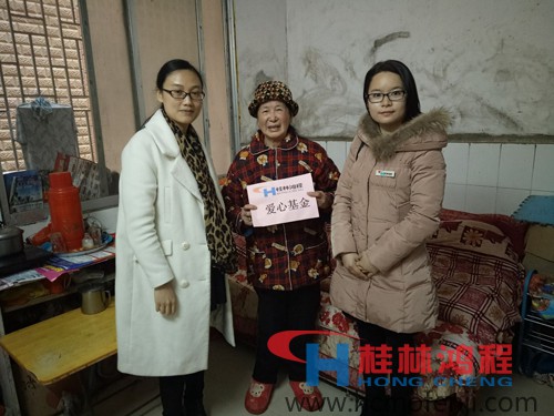 桂林鴻程 公益活動(dòng) 關(guān)愛孤寡老人 桂林鴻程 公益活動(dòng) 關(guān)愛孤寡老人