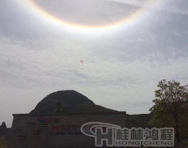 桂林鴻程磨粉機(jī)廠上空日暈現(xiàn)象 桂林鴻程磨粉機(jī)廠上空日暈現(xiàn)象