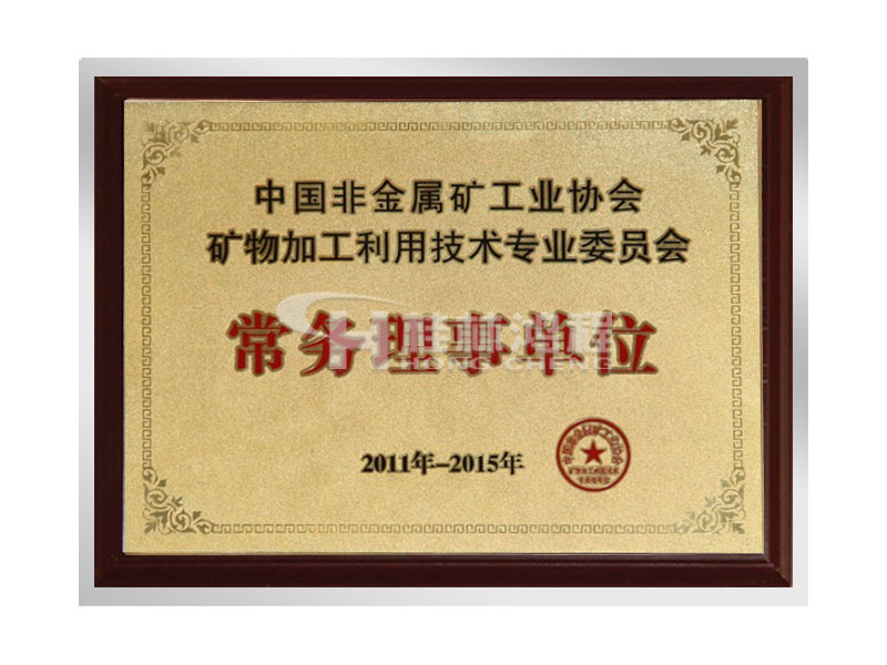 中國非金屬礦工業(yè)協(xié)會，常務(wù)理事單位，桂林鴻程，磨粉機(jī)廠家，立磨廠家，雷蒙磨廠家