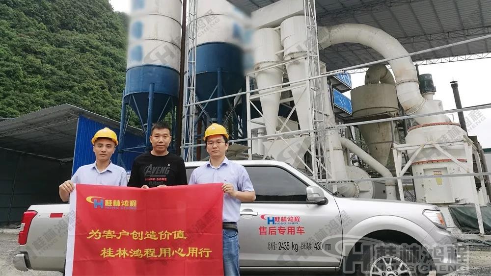 2018年桂林鴻程回訪貴州磨粉機(jī)客戶現(xiàn)場(chǎng) 2018年桂林鴻程回訪貴州雷蒙磨粉機(jī)客戶現(xiàn)場(chǎng)