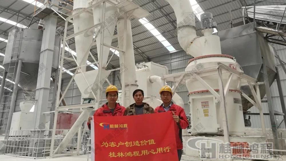 2018年桂林鴻程回訪貴州磨粉機(jī)客戶現(xiàn)場(chǎng) 2018年桂林鴻程回訪貴州磨粉機(jī)客戶現(xiàn)場(chǎng)