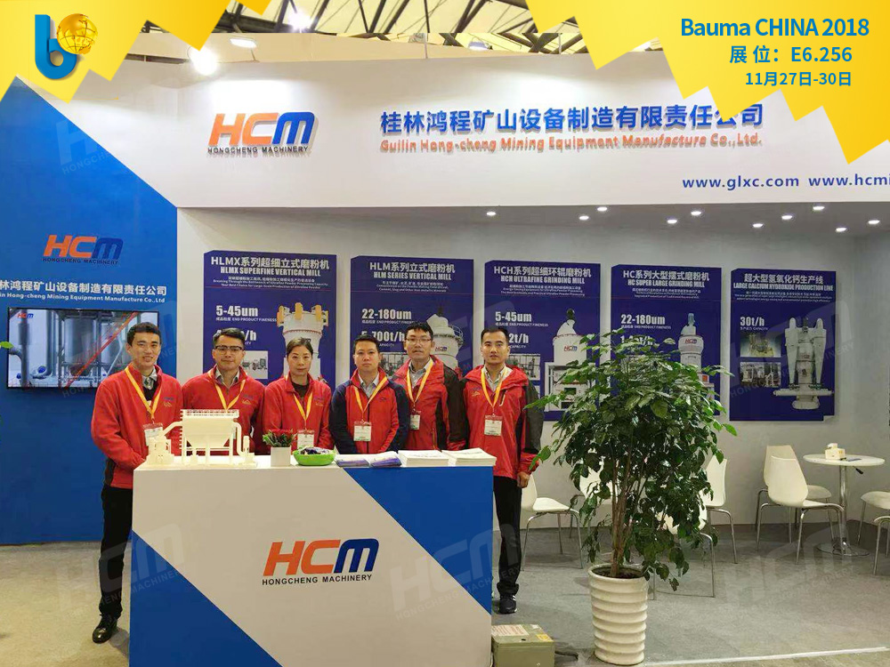 聚焦Bauma CHINA 2018（上海寶馬展），桂林鴻程閃亮登場(chǎng)！