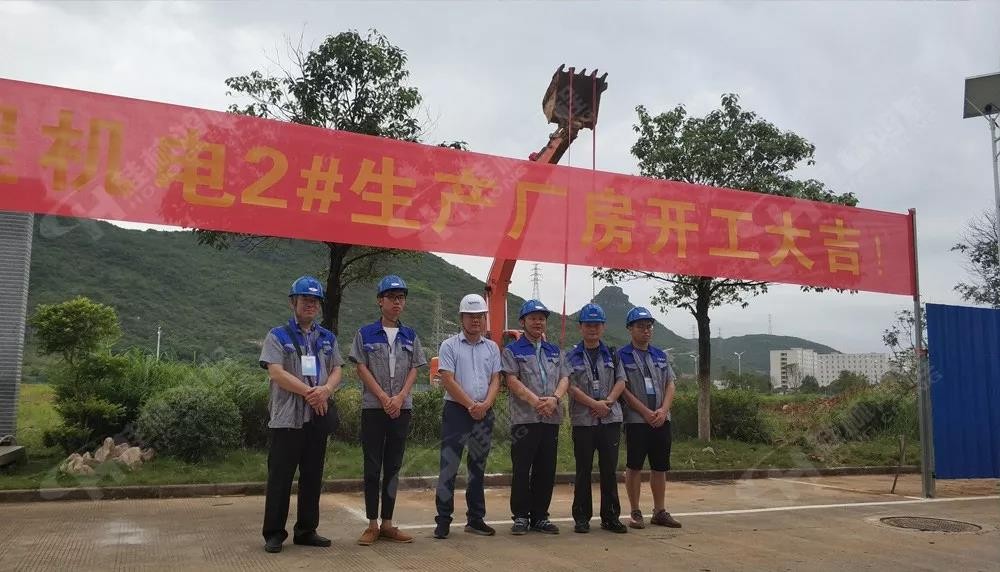 桂林鴻程機(jī)電設(shè)備有限公司廠區(qū)2#生產(chǎn)廠房開工大吉！