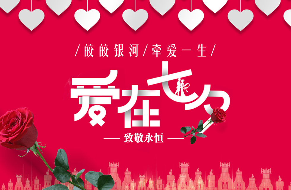 桂林鴻程祝天下有情人終成眷屬，幸福長久！