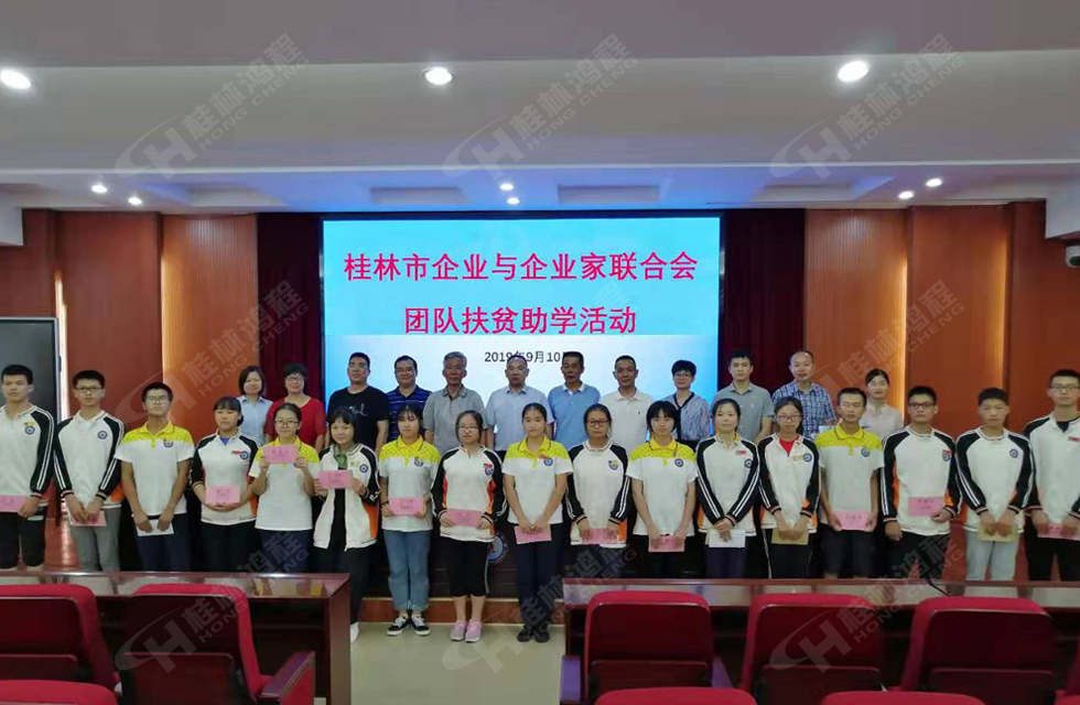 桂林鴻程傳承美德，傳遞善舉，情暖人間！