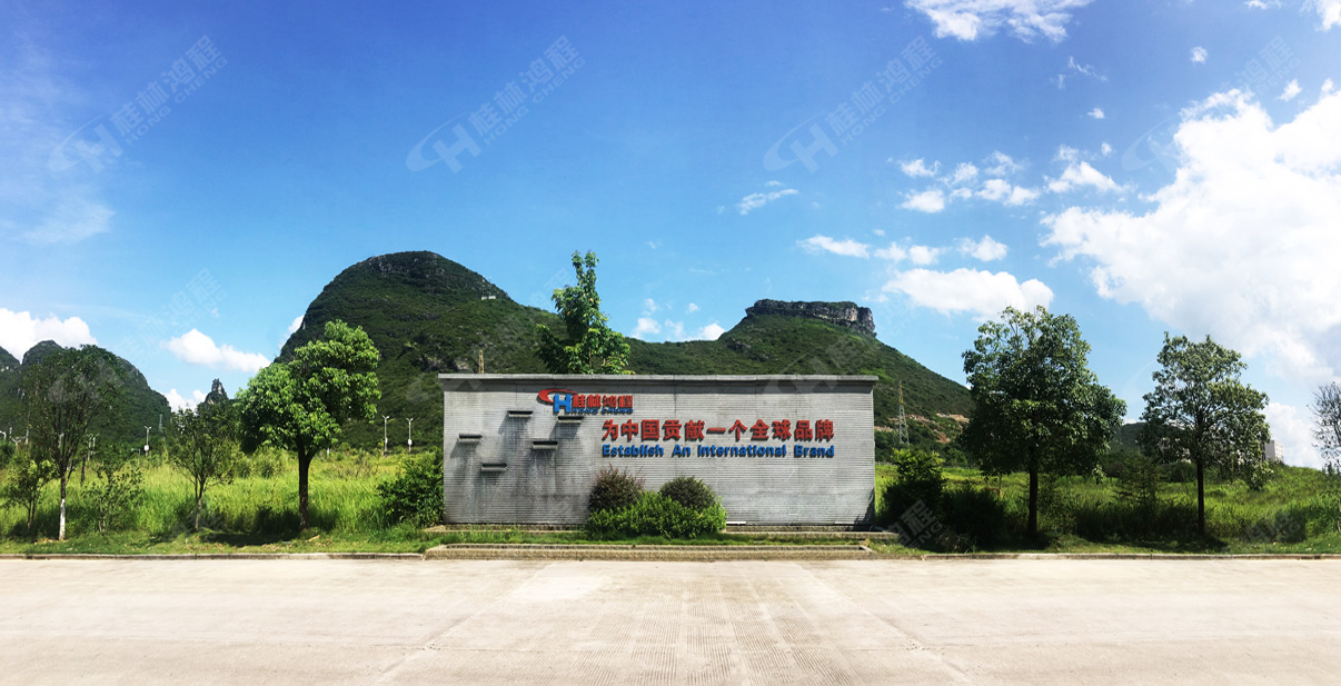 桂林鴻程宣誓誓詞：共有愿景――把鴻程做強(qiáng)做大做久，為中國貢獻(xiàn)一個全球品牌