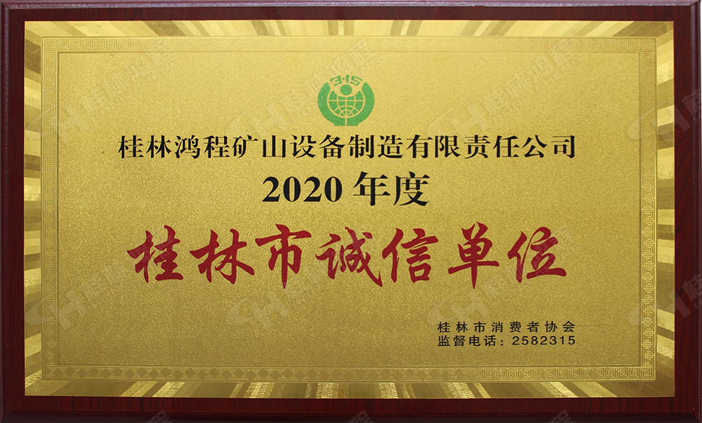 【3?15】匠心制造，無懼考驗，桂林鴻程，誠信護航！