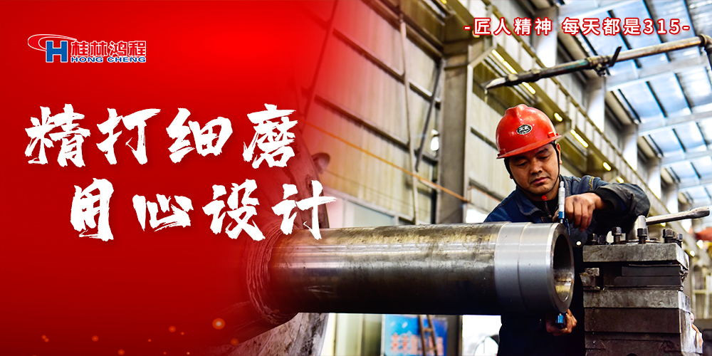 【3?15】匠心制造，無懼考驗，桂林鴻程，誠信護航！