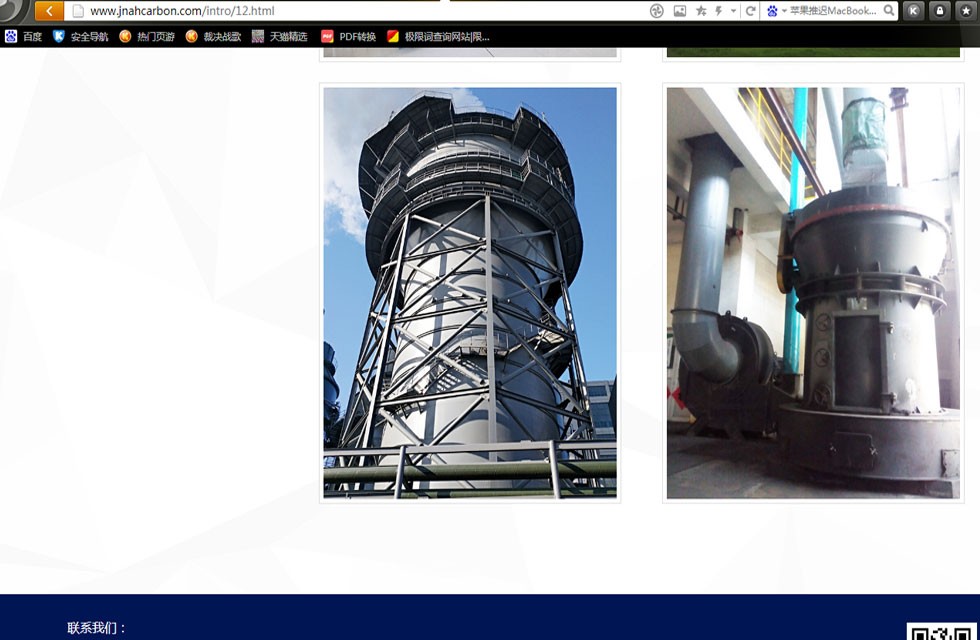 濟(jì)南澳海炭素立磨（注：非桂林鴻程公司設(shè)備，但桂林鴻程公司可提供）