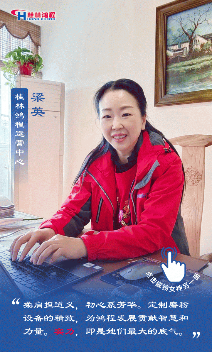 【3?8女神節(jié)】致敬女神，桂林鴻程祝福女同胞們節(jié)日快樂！