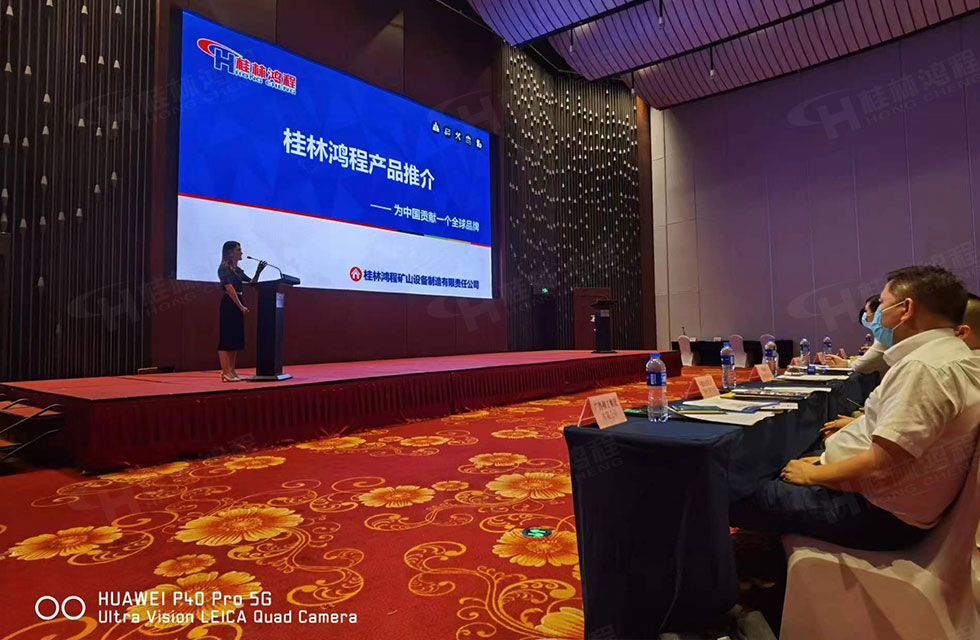 榮譽(yù)之約，同創(chuàng)未來！桂林鴻程應(yīng)邀出席廣西重大工程項(xiàng)目與機(jī)械行業(yè)企業(yè)供需對接會