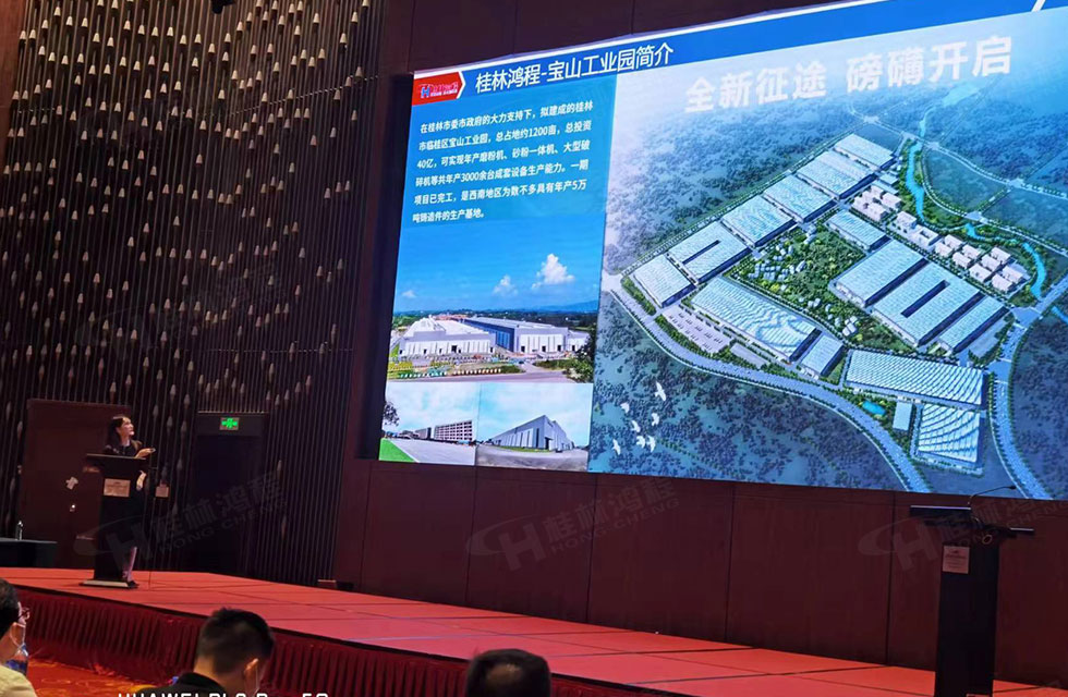 榮譽(yù)之約，同創(chuàng)未來！桂林鴻程應(yīng)邀出席廣西重大工程項(xiàng)目與機(jī)械行業(yè)企業(yè)供需對接會