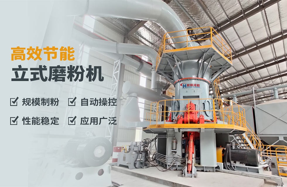 廣西立式磨粉機(jī)報(bào)價(jià)